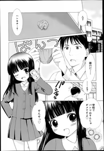 Page 209 of Juicy No. 5 2014-04 - preview thumbnail