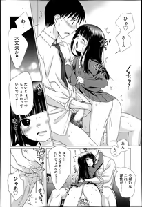 Page 214 of Juicy No. 5 2014-04 - preview thumbnail