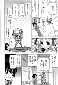 Page 246 of Juicy No. 5 2014-04 - preview thumbnail