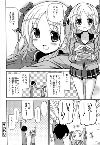 Page 260 of Juicy No. 5 2014-04 - preview thumbnail