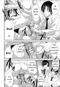 Page 16 of Shanai Kankei - preview thumbnail