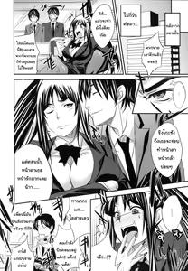 Page 19 of Shanai Kankei - preview thumbnail