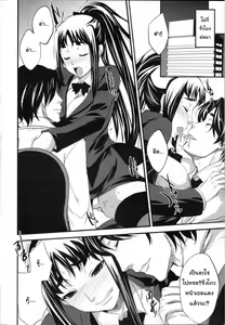 Page 4 of Shanai Kankei - preview thumbnail