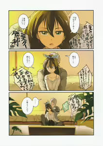 Page 2 of Oshigoto After 5 - preview thumbnail