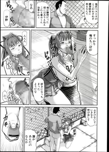 Page 19 of Kougyaku Keiyaku Ch. 1-2 - preview thumbnail