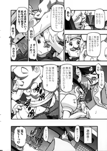 Page 12 of I Love Girls! - preview thumbnail
