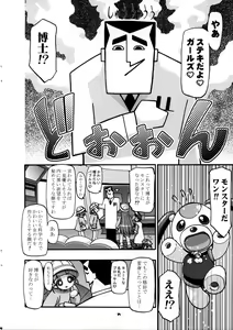 Page 14 of I Love Girls! - preview thumbnail
