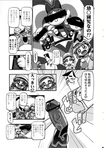 Page 15 of I Love Girls! - preview thumbnail