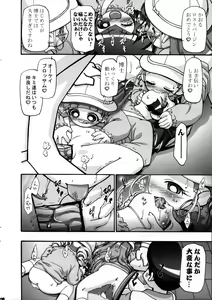 Page 20 of I Love Girls! - preview thumbnail
