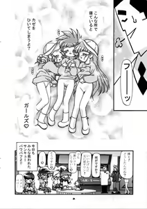 Page 24 of I Love Girls! - preview thumbnail