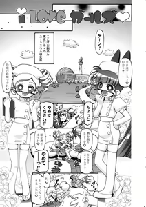 Page 3 of I Love Girls! - preview thumbnail
