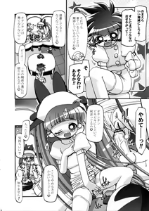 Page 4 of I Love Girls! - preview thumbnail