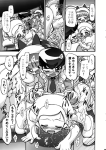 Page 7 of I Love Girls! - preview thumbnail