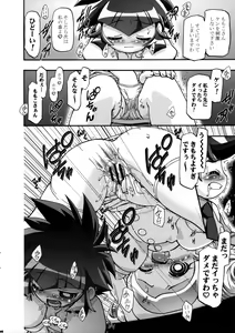 Page 8 of I Love Girls! - preview thumbnail