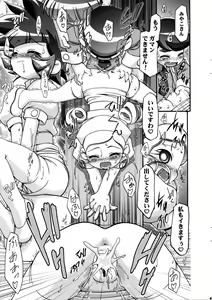 Page 9 of I Love Girls! - preview thumbnail