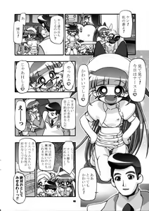 Page 10 of I Love Girls! - preview thumbnail