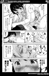Page 120 of Namaiki! 2014-05 - preview thumbnail