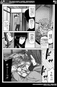 Page 140 of Namaiki! 2014-05 - preview thumbnail