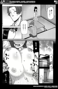 Page 146 of Namaiki! 2014-05 - preview thumbnail