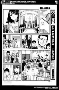 Page 164 of Namaiki! 2014-05 - preview thumbnail