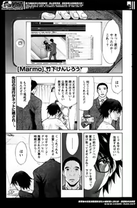 Page 177 of Namaiki! 2014-05 - preview thumbnail