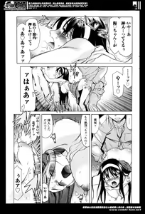 Page 231 of Namaiki! 2014-05 - preview thumbnail