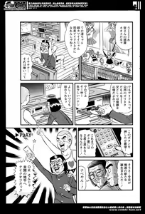 Page 243 of Namaiki! 2014-05 - preview thumbnail