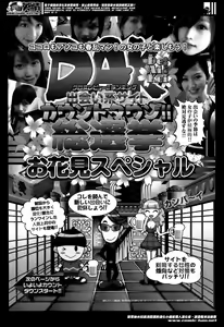 Page 249 of Namaiki! 2014-05 - preview thumbnail