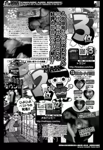 Page 252 of Namaiki! 2014-05 - preview thumbnail