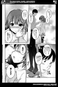Page 60 of Namaiki! 2014-05 - preview thumbnail