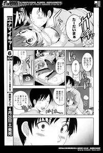 Page 67 of Namaiki! 2014-05 - preview thumbnail