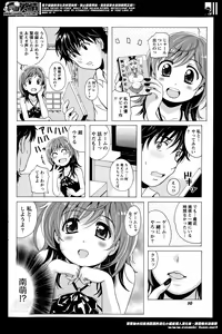 Page 80 of Namaiki! 2014-05 - preview thumbnail