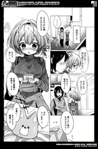 Page 100 of Namaiki! 2014-05 - preview thumbnail