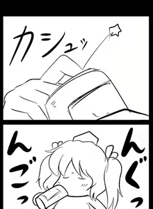 Page 30 of Higashi no Kuni no Nemuranai Jouji - preview thumbnail