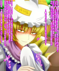 Ran-sama ni Gaman Dekinaku natta Asoko no Osewa o Nettori Shite morau teki na...! - hentai manga cover image