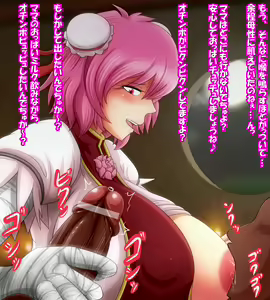 Page 16 of Sennin-sama wa Itta - preview thumbnail
