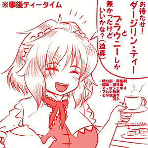 Page 13 of Alice wa Inran. - preview thumbnail