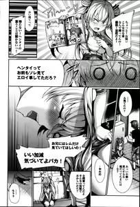 Page 68 of COMIC Purumelo 2014-04 - preview thumbnail