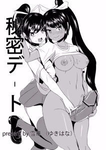 Himitsu Date — hentai manga cover on Fhentai