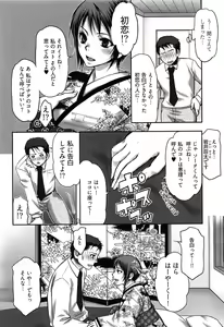 Page 53 of Tissue Time - preview thumbnail