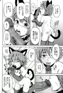 Page 80 of COMIC Mate 2014-04 - preview thumbnail