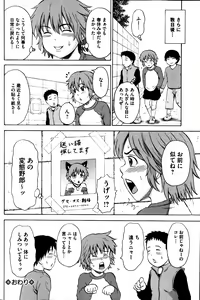 Page 90 of COMIC Mate 2014-04 - preview thumbnail