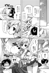 Page 119 of Pavlov na Kanojo - She is like a Dog of Pavlov - preview thumbnail