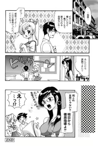 Page 132 of Pavlov na Kanojo - She is like a Dog of Pavlov - preview thumbnail