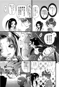 Page 29 of Pavlov na Kanojo - She is like a Dog of Pavlov - preview thumbnail