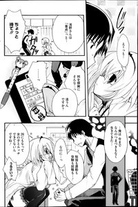 Page 112 of COMIC HOTMiLK 2014-04 - preview thumbnail