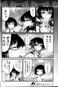 Page 172 of COMIC HOTMiLK 2014-04 - preview thumbnail