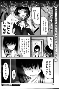 Page 178 of COMIC HOTMiLK 2014-04 - preview thumbnail