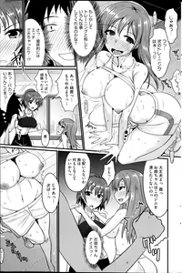 Page 187 of COMIC HOTMiLK 2014-04 - preview thumbnail