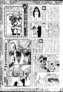 Page 267 of COMIC HOTMiLK 2014-04 - preview thumbnail